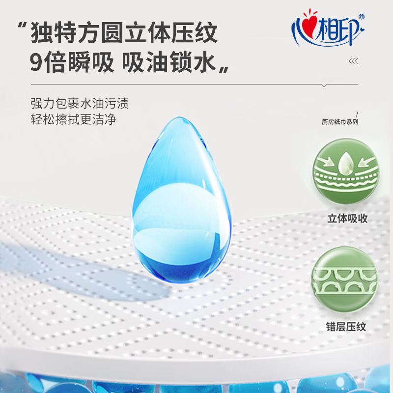 Xinxiangyin kitchen paper hanging kitchen paper towel absorbs oil and locks water food grade kitchen household affordable 2 layers 120 pumps * 5 lifts