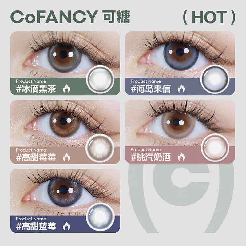 COFANCY Candy Color Contact Lenses Half Yearly Disposable Color Contact Lenses 2 Pieces Highly Sweet Berry 500 Degree Realcon Color38