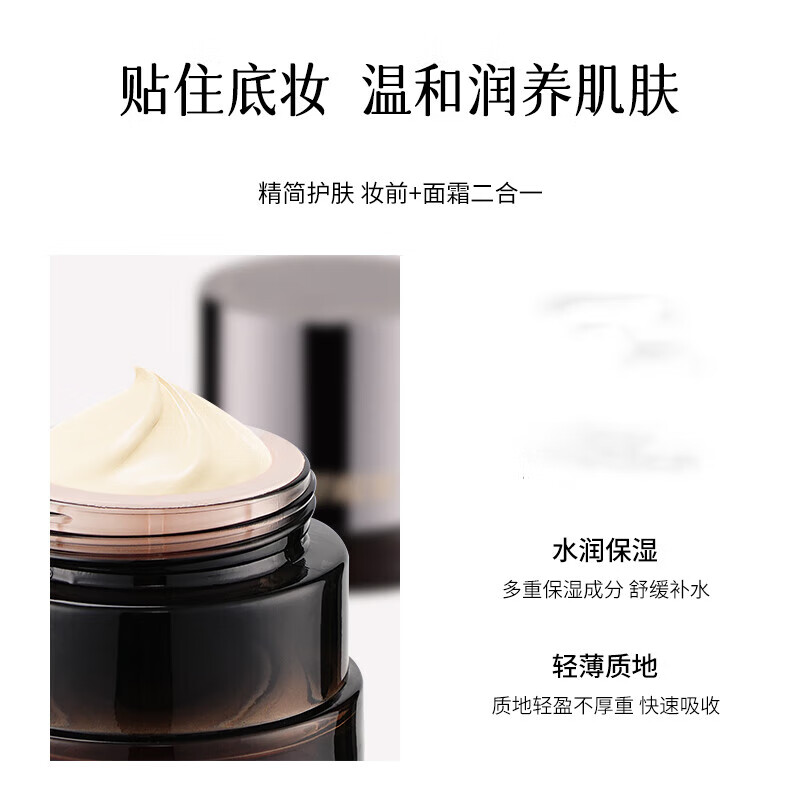 Daydream Awakening Home Qinrun Moisturizing Makeup Front Cream Mild Moisturizing Cream New Year's Gift Sticker Cream 30g