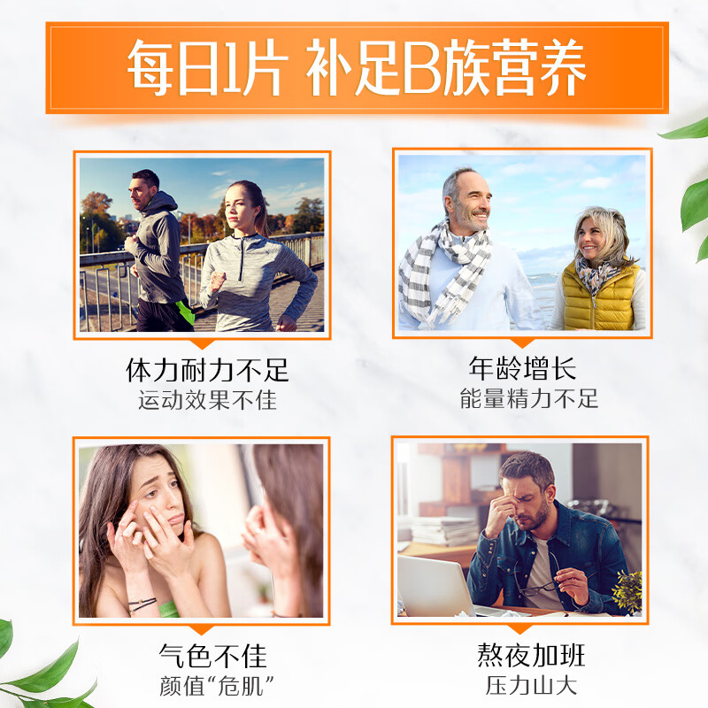 Swisse B complex vitamin tablets contain 8 types of B complex vitamins, blue hat certification, 90 tablets