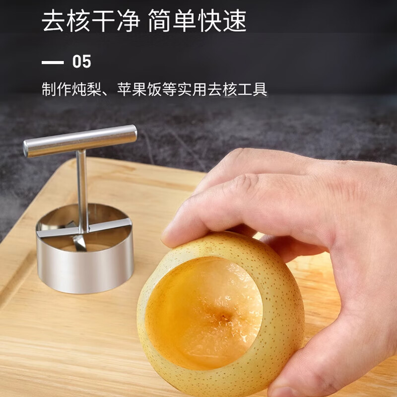 Dipur 304 stainless steel corer artifact fruit hole digger to remove pear core, apple fruit, core, snow pear and core removal