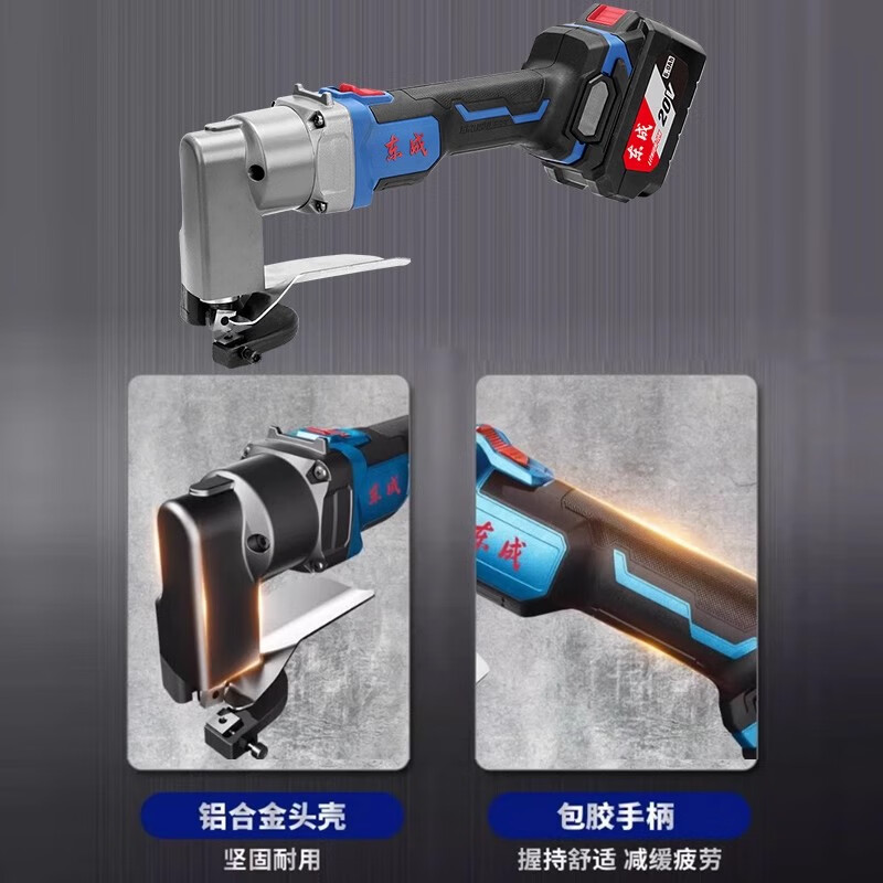 Dongcheng rechargeable electric scissors DCJJ2.5 stainless steel aluminum plate iron metal Dongcheng handheld lithium iron scissors electric scissors DCJJ1.6 (bare metal)