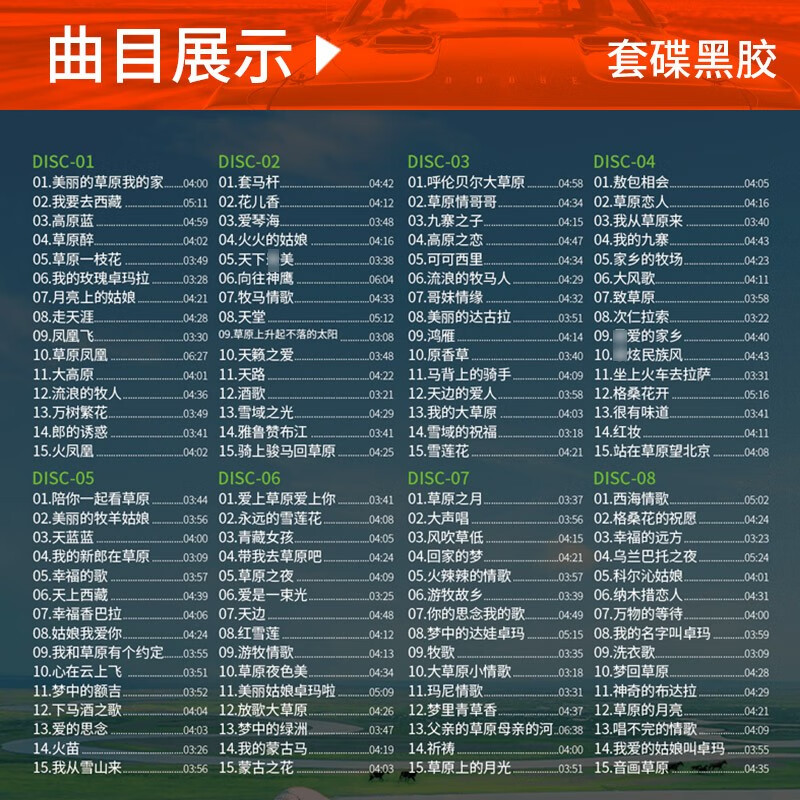 Genuine car CD disc Tianlai grassland songs Tibetan songs lossless high-quality vinyl records car discs