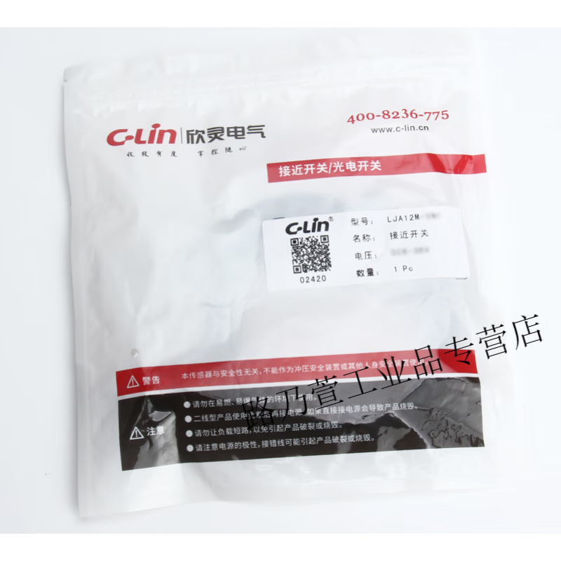 CLin Xinling brand proximity switch LJA12M-5D1 DC second line DC6-36V normally open NO sensor