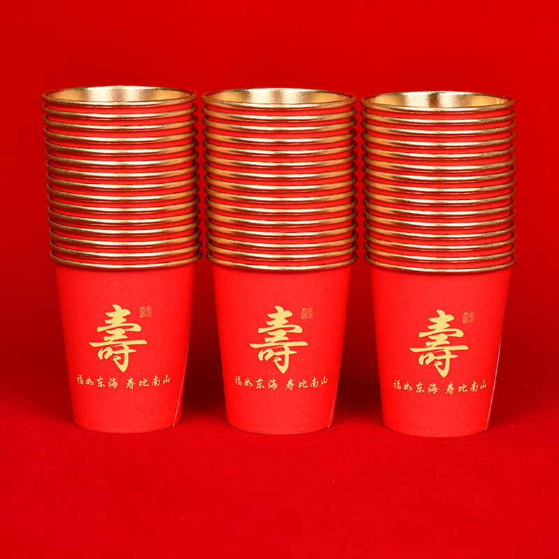 Klean Kanteen longevity paper cup birthday banquet for the elderly disposable birthday bowl red gold foil birthday disposable tableware set of three or four gold foil longevity paper cup thickened 250ml quantity 100