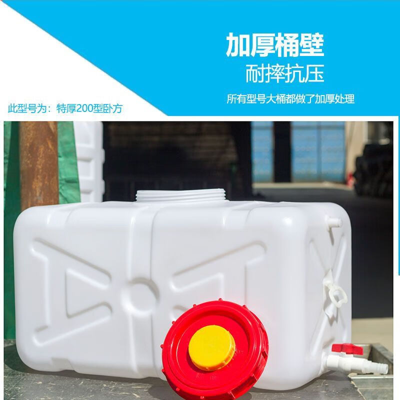 Water tank household water storage plastic water storage bucket square bucket rectangular thickened outdoor large-capacity water storage tower horizontal ton bucket (330 catties of water - extra thick - new anti-fall horizontal bucket - free valve)