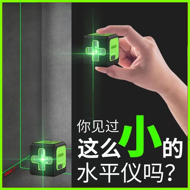 Boka Optoelectronics Mini 2-line small level infrared laser high-precision strong light thin line automatic leveling outdoor portable mini 2-line green light battery type