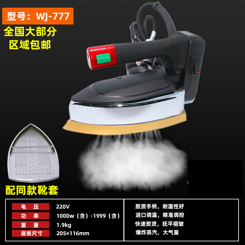 Platinum Dragon 94AB Electric Iron Clothing Store Dry Cleaning Bottle Steam High Power Iron Tailor Curtain 94A Bottle Iron (with Iron Boot)