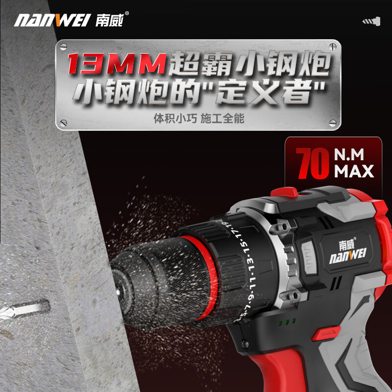 Nanwei Speedmaster Small Steel Gun Drill Rechargeable Lithium Electric Drill Impact Drill Concrete Electric Screwdriver for Household Powerful 70 Torque 16 Impact Two Power + Accessories