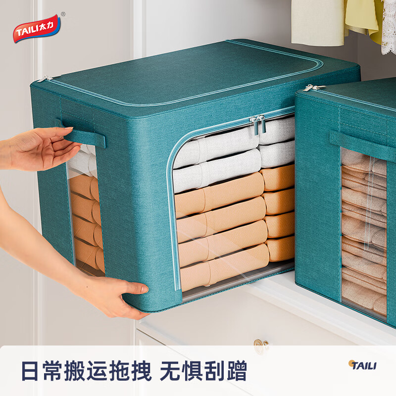 Taili cationic fabric storage box clothes and quilt storage box 66L denim style blue 1 pack