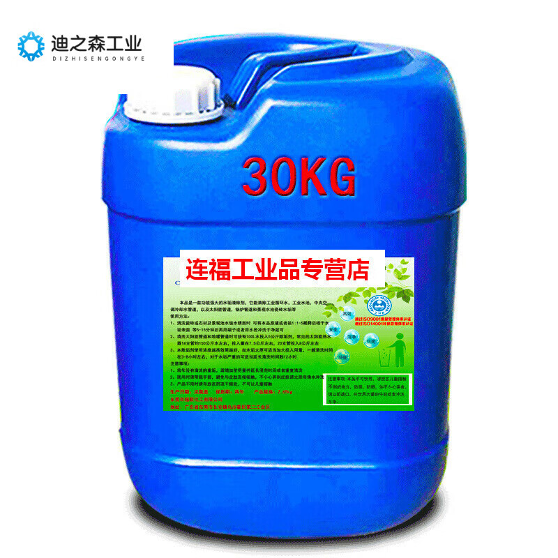 Concrete cement tank truck cleaning agent excavating machine powerfully removes cement dirt from exterior wall tiles and dissolves nemesis