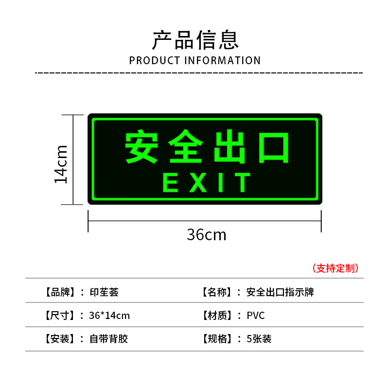 Yinchuanhui safety exit luminous sticker fire sign warning wall sticker emergency evacuation sign 14*36CM self-luminous sticker 5 sheets