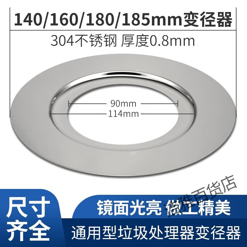 Becbas garbage disposal accessories sink drain reducer 140160180185mm reducer ring 180 turn 114304 stainless steel two rubber rings
