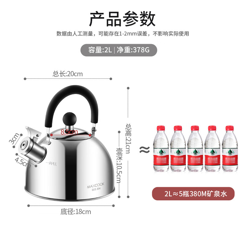 MAXCOOK 304 stainless steel kettle household kettle kung fu tea boiler automatic sound coal gas induction cooker universal MCH5497 2L
