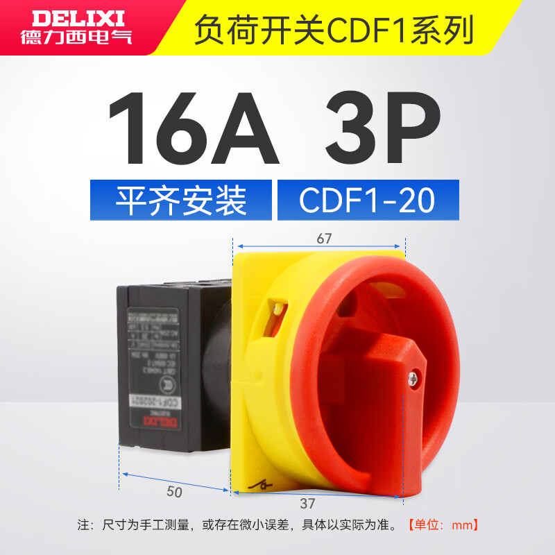Three-pole load isolation switch CDF120A32A63A100A150A load protection flush installation Delixi CDF132 32A with protective shell