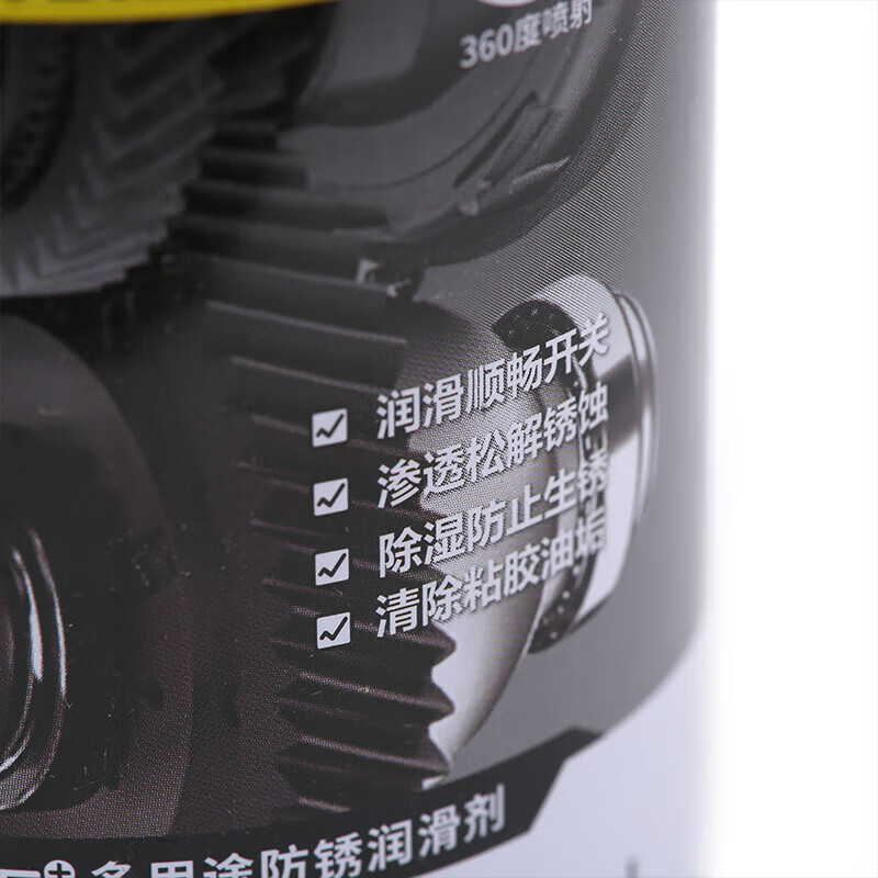 Haoshun Wanwan+ (ENDLESS USES) multi-functional rust-removing and anti-rust door lock HQ-L450 multi-purpose anti-rust lubricant (industrial grade) 450ml