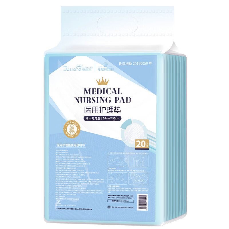 Haishi Hainuo Medical Equipment Size Nursing Pad 60x90cm Elderly Diaper Pad Baby Maternity Postpartum 20 pieces/pack