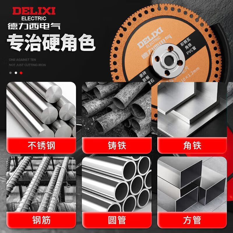 Delixi saw blade multifunctional angle grinder composite cutting blade diamond stainless steel metal angle iron tile cutting iron sharp multifunctional cutting blade 2 pieces