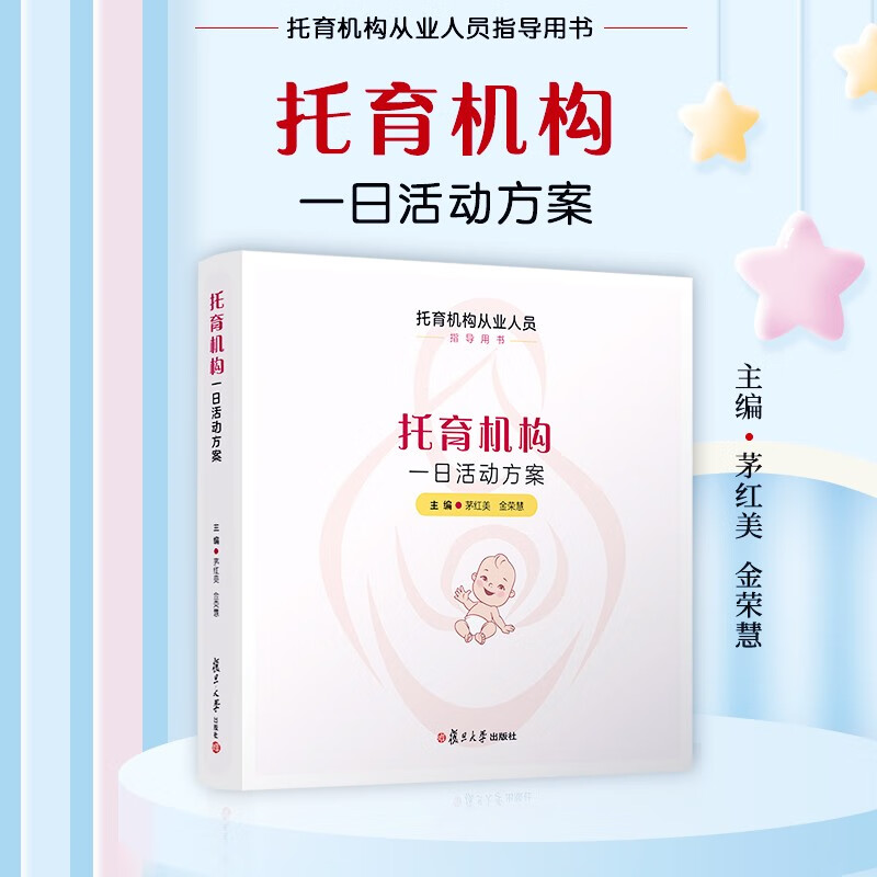 One-day activity plan for daycare institutions