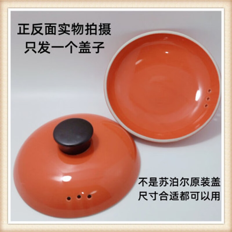 Suitable for Supor ceramic casserole lid soup stew pot single lid EB16MAT01 30 45 60 accessories 1.6 22cm orange 21.5-