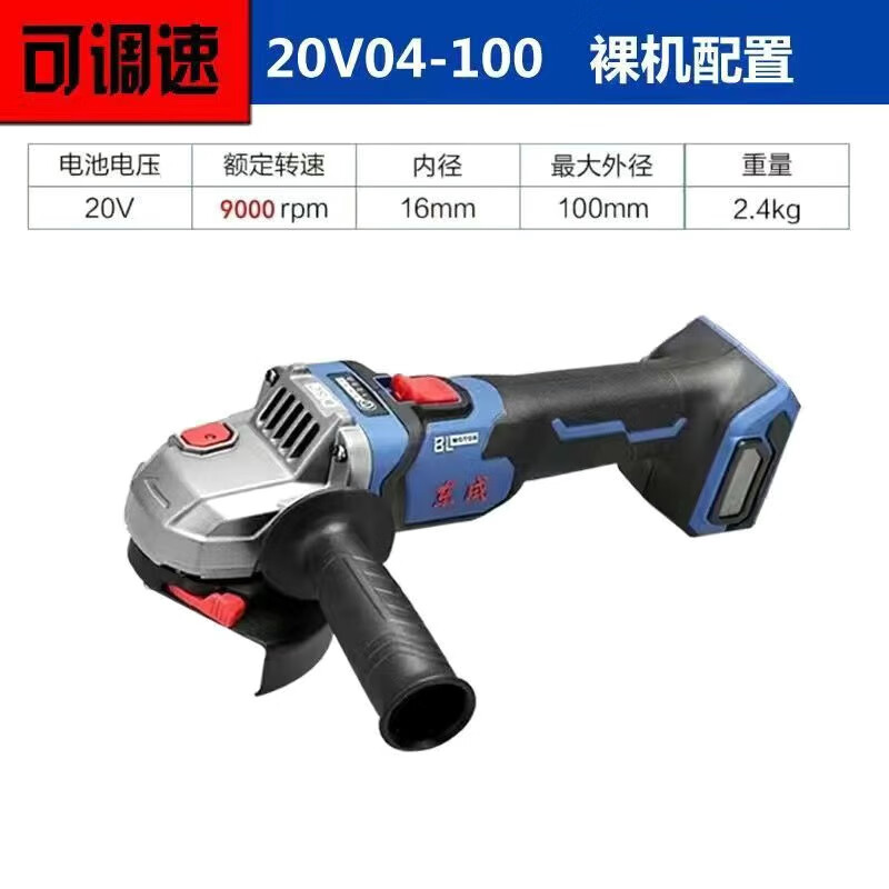 Dongcheng adjustable speed 20V brushless rechargeable angle grinder DCSM04-100E cutting machine grinder polisher polisher DCSM04-100 (bare metal)