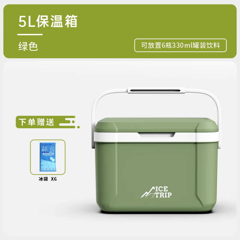 Huili Germany vaube food insulated box car stall refrigerated box ice cube ice bucket outdoor camping fresh-keeping refrigerator 5L (green portable) long-lasting insulation with ice pack*6