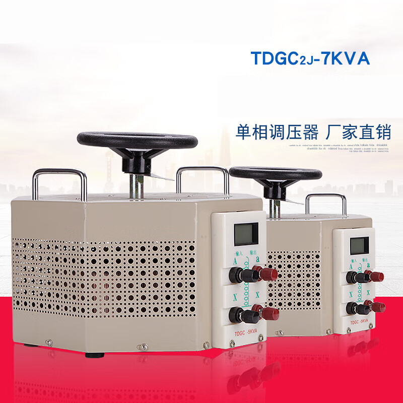 Yue Changsheng voltage regulator 7000W AC power contact auto-coupling 7KW copper 220V single phase 0-300V adjustable transformer TDGC2J-5KVA 0-250V