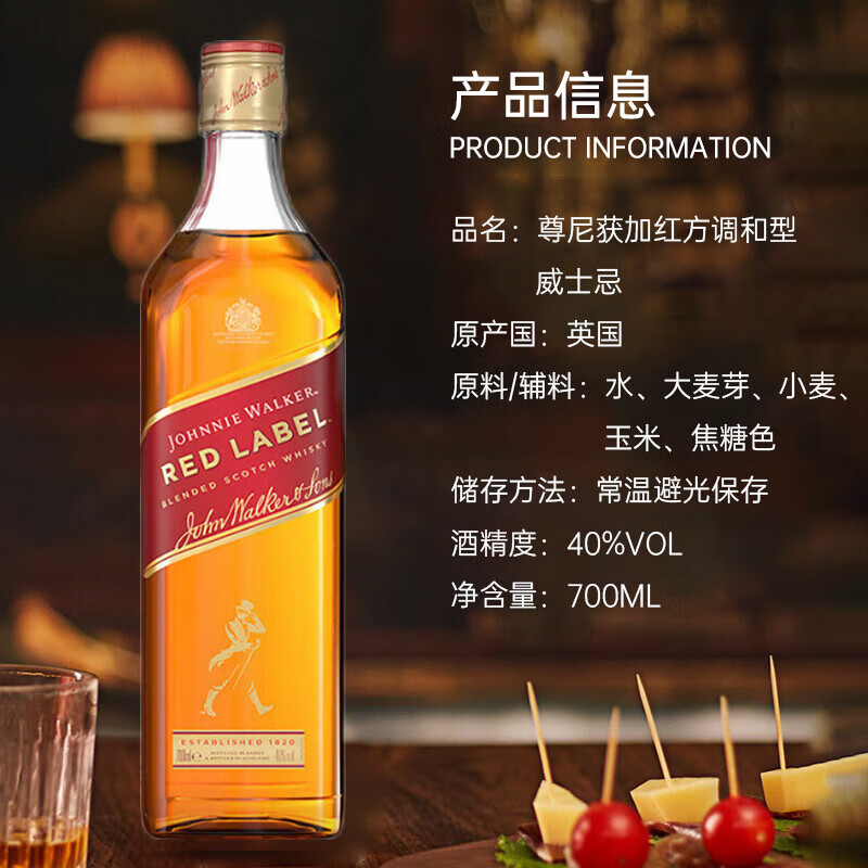 JOHNNIE WALKER Red Label 700ml Scotch Blended Whiskey Original Bottle Original Imported Wine Six Bottles Red Label 700ml Beaded and Coded-Six Bottles