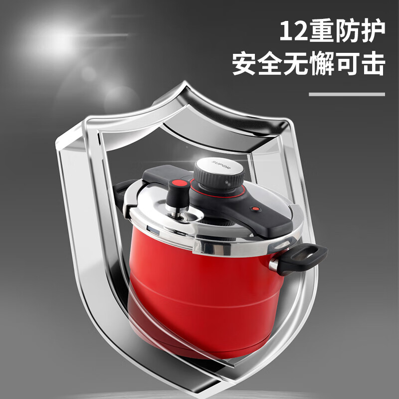 SUPOR 7.2L pressure cooker 22cm red pressure cooker 304 stainless steel stove gift color box