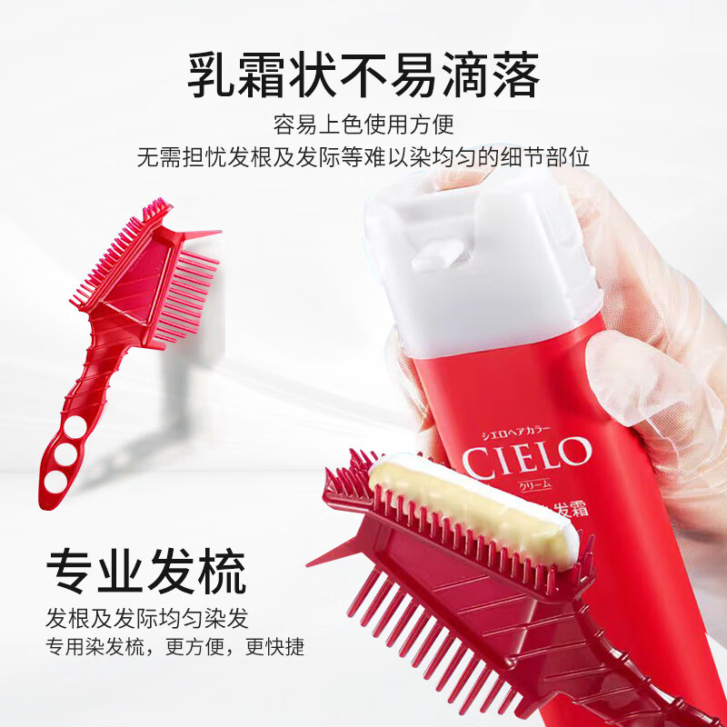 Xuanruo (CIELO) hair dye cream (dark chestnut brown 6) comes with free plant note conditioner 220ml
