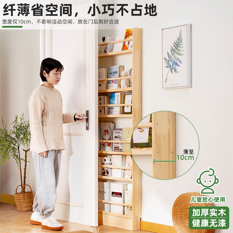 Wooden horse door back bookshelf ultra-thin storage shelf aisle children's picture book shelf integrated wall-to-ceiling narrow solid wood storage cabinet bookcase thickened solid wood wood color - six layers 80 long