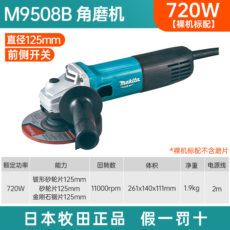 Makita 125/150 type angle grinder M9002B polishing machine GA6010 large grinder M9003B hand grinding wheel GA5050 125 type M9508B