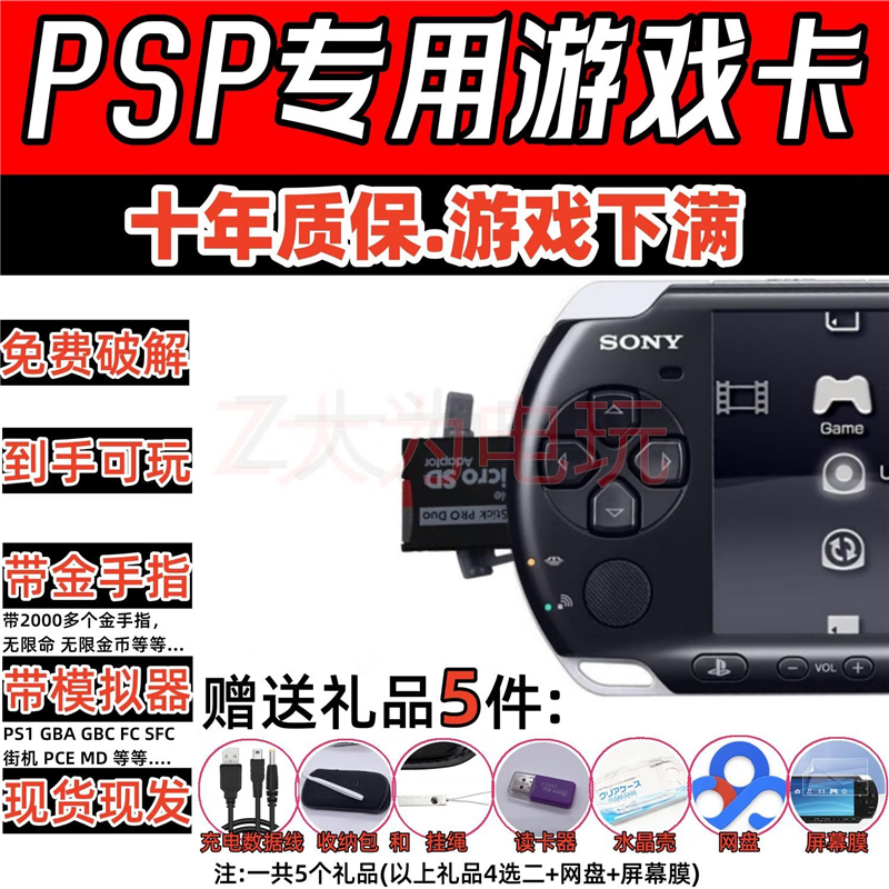 PSP game card PSP3000 memory card psp2000 memory stick 1000 games full emulator GBA FC PSP game ms card memory stick 32G