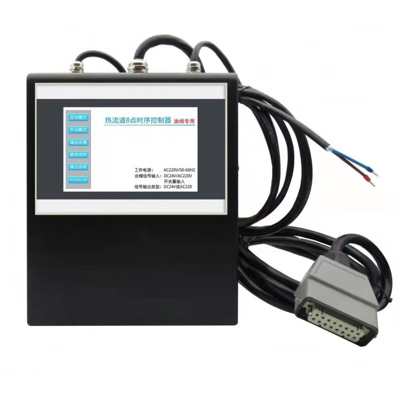 Huili's customized time sequence controller eight groups of air pressure oil pressure air valve oil valve needle valve timing controller high power touch screen touch screen time controller