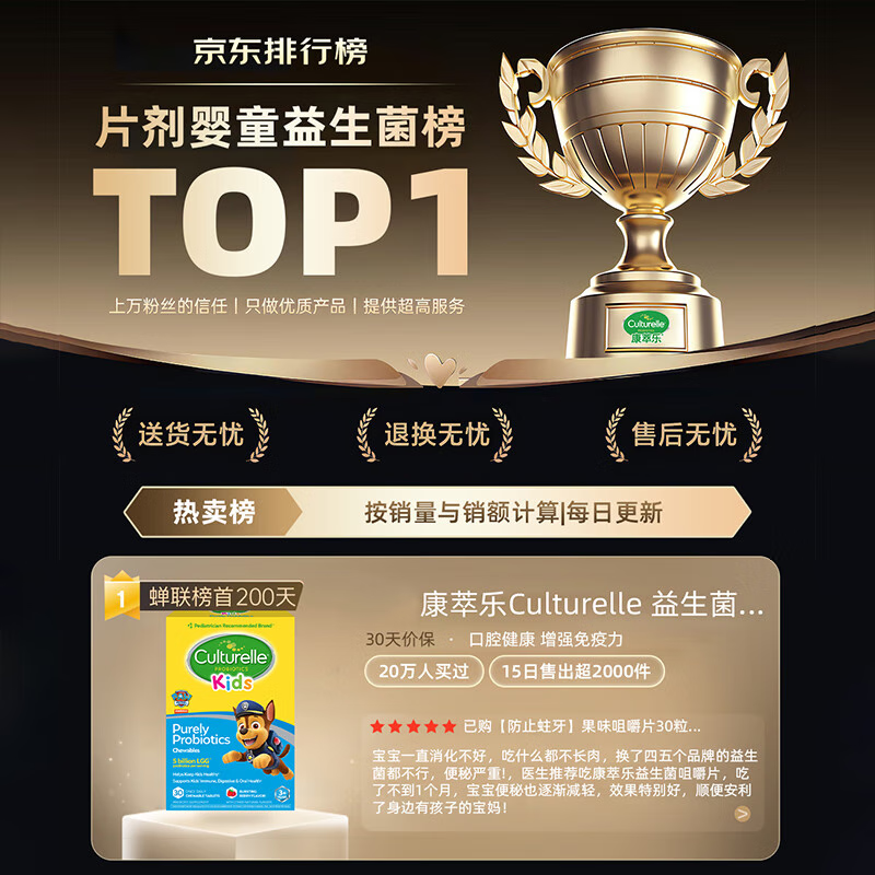 Kangcuile Kangcuile probiotic chewable tablets for children over 3 years old probiotic powder for infants and young children to regulate intestinal bacteria and enhance the puffing smoother probiotic chewable tablets 30 tablets * 2 boxes