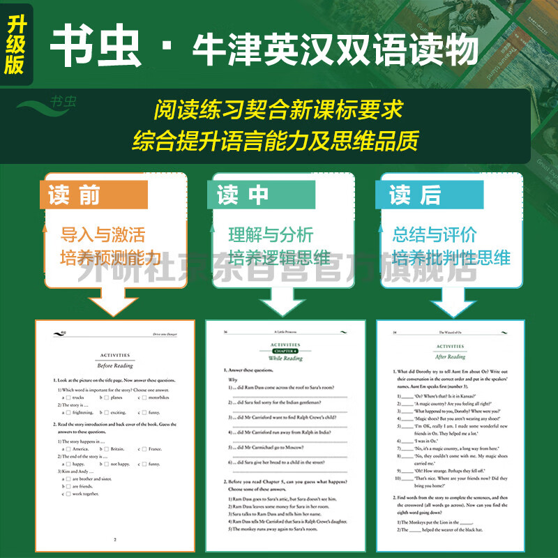 Pride and Prejudice Bookworm Upgraded Edition Sixth Level Oxford English-Chinese Bilingual Reader (with code scan audio, answers to exercises) Abbreviations of World Masterpieces Primary and Secondary School English Extracurricular Reading Jane Austen Foreign Language Research Press