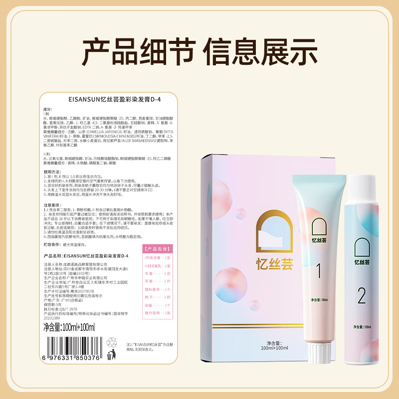 Yisiyun Raspberry Red Hair Dye Plant Pure Trendy Color Hair Dye Cream Dye your hair at home for men and women Neptune Red