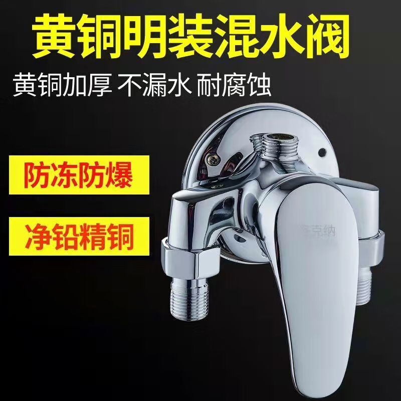 Jiumu Wangshijia exposed hot and cold water mixing valve faucet all-copper shower set solar water heater mixing valve stainless steel exposed reverse thick 304 shower set