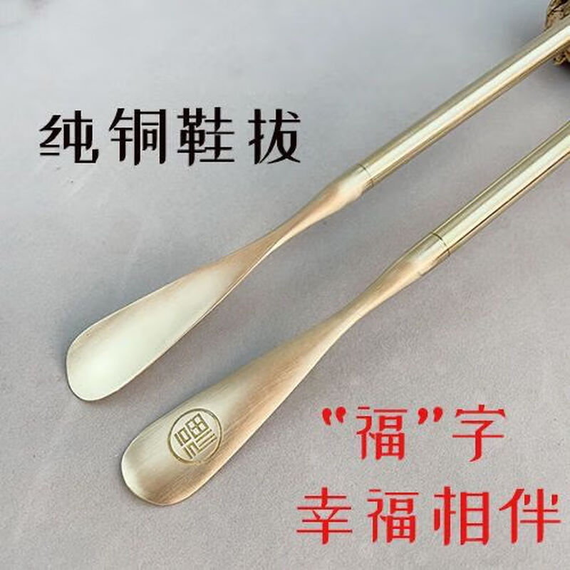 Jingfang selected household shoehorn brass extra long shoehorn long handle bent over to lift shoes brass extended maternity tool for wearing shoes for lazy people 63 cm brass shoehorn comes with lanyard