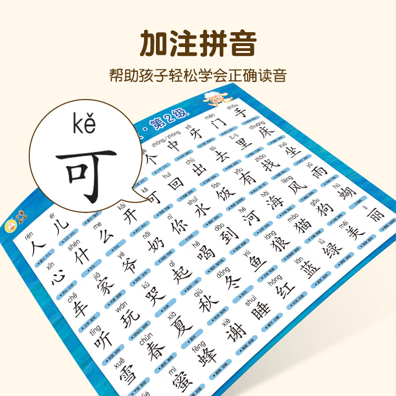 Little Sheep Goes Up the Mountain Selection Little Sheep Goes Up the Mountain Graded Literacy Chart Level 1-6 Pinyin Version 3-6 Years Old Children's Early Learning Pinyin Learning Chinese Character Books Children's Enlightenment Cognitive Readings Literacy Chart Pinyin Version Level 1-6