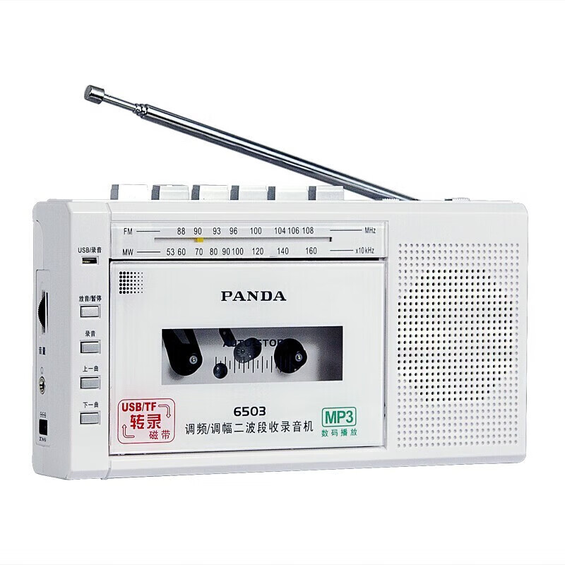 Panda (PANDA) 6503 audio recorder tape portable elderly player U disk card small player cassette collection elderly radio home English learning white