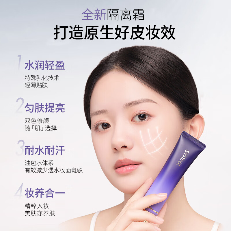 Xiyun Isolation Cream Makeup Primer Concealer Improves Dullness Makeup Primer Invisible Pores Pseudo No-makeup Moisturizing Gift for Mom