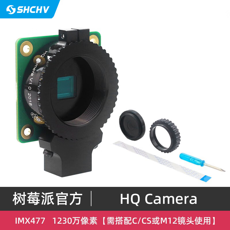 SCHHV Raspberry Pi official camera Raspberry Pi HQ Camera Module 3 NoIR HQ Camera is suitable for CS or C lenses