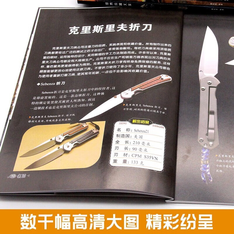 Children's Encyclopedia of Military Weapons (6 volumes in total) World Weapons Encyclopedia Firearms Fighters Tanks Aircraft Carriers Destroyers Military Books Weapons Military Encyclopedia Children's Books Children's Gifts Teen Extracurricular Reading Books Genuine