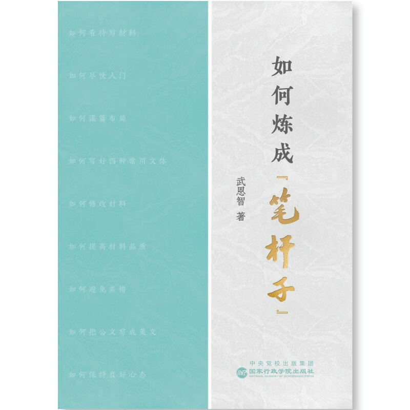 How to make a pen barrel