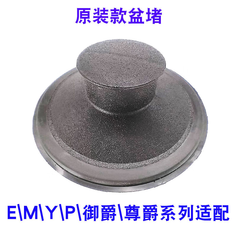 ISE accessories garbage disposer EMYP series anti-splash ring cover dialer basin plug shock-absorbing damper ISE basin plug
