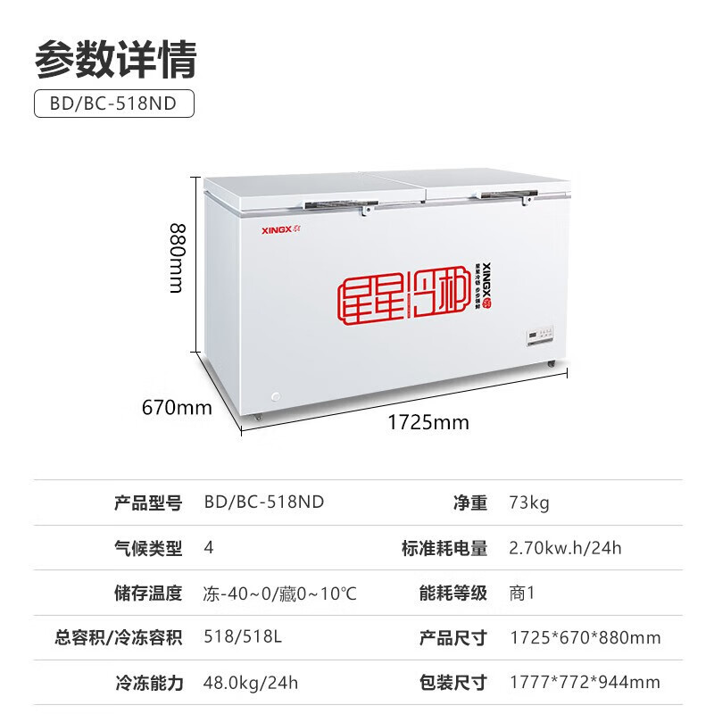 XINGX Freezer Commercial Freezer Ultra Low Temperature Freezer -30 Horizontal Large Capacity Freezer Tuna Salmon Seafood Deep Freezing Quick Freezer Ultra Low Temperature -30 Degrees 518L 518ND