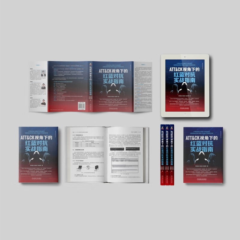 Practical Guide to Red-Blue Confrontation from the Perspective of ATT&CK