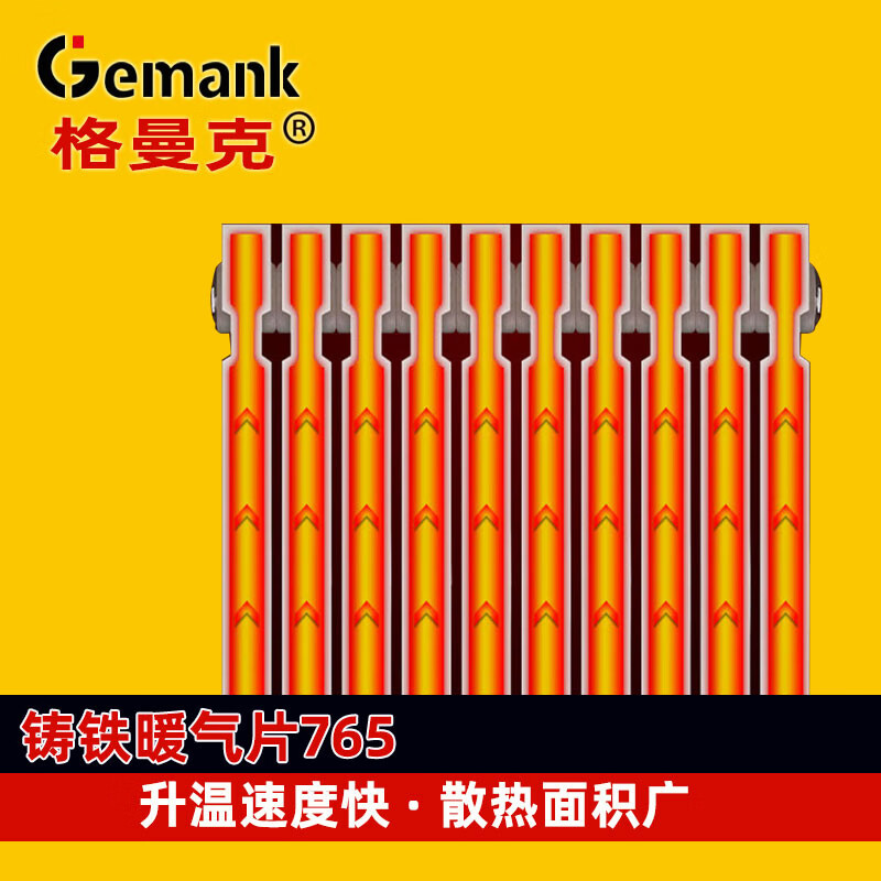 Gemanke new cast iron radiator 765 household water heating wall-mounted type suitable for various heating systems complete specifications Ruyao white center distance 600mm