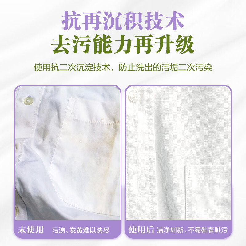 No. 1 Member Store Deep Cleansing Long-lasting Fragrance Deep Decontamination Lavender Master Fragrance Antibacterial Anti-mite Laundry Detergent 1kg